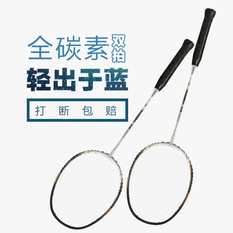 鹏畅文体用品羽拍