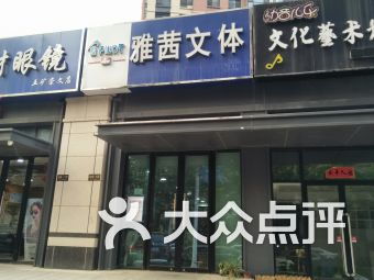 南京建邺区办公 文化用品 南京建邺区办公 文化用品购物
